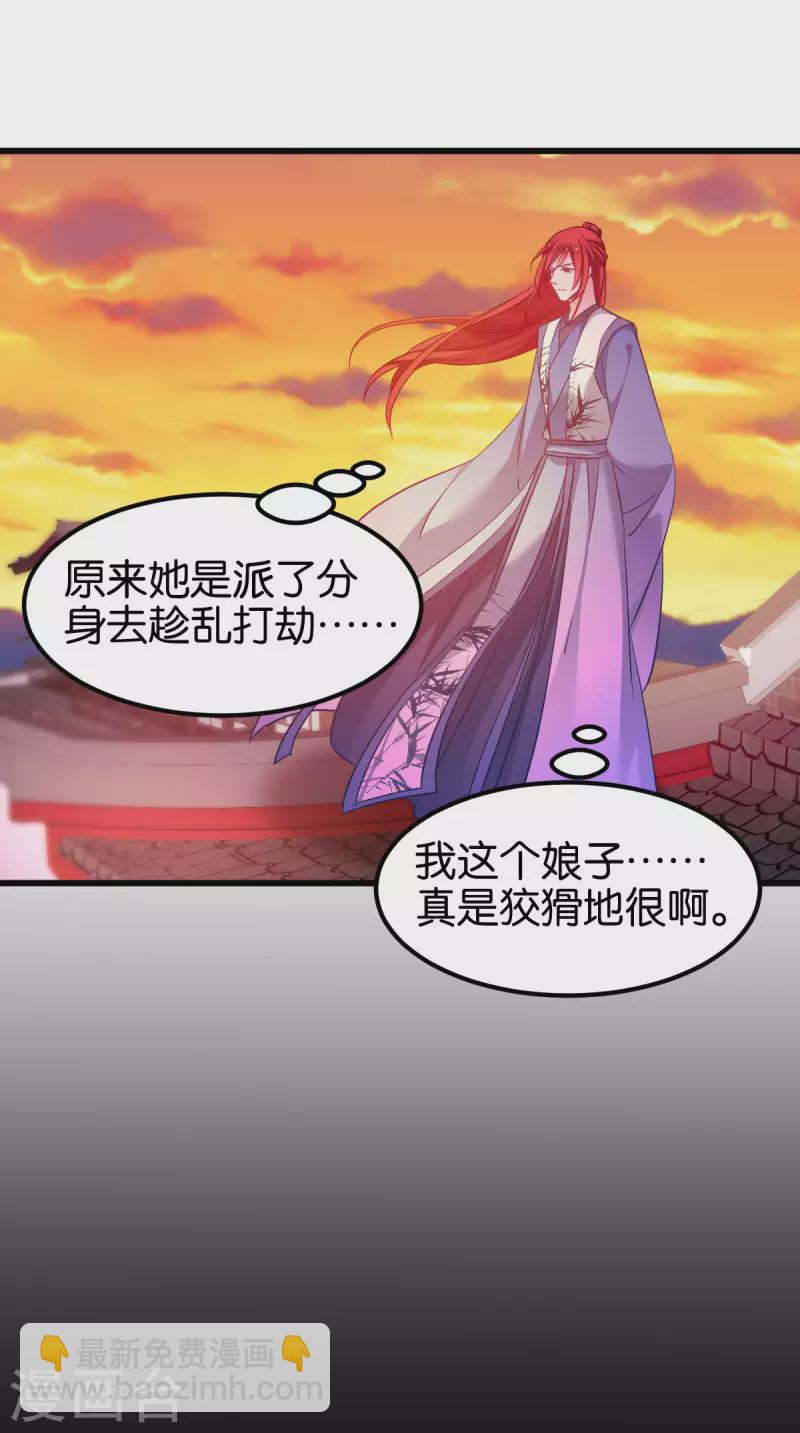 第89话 狡猾的娘子-第89话