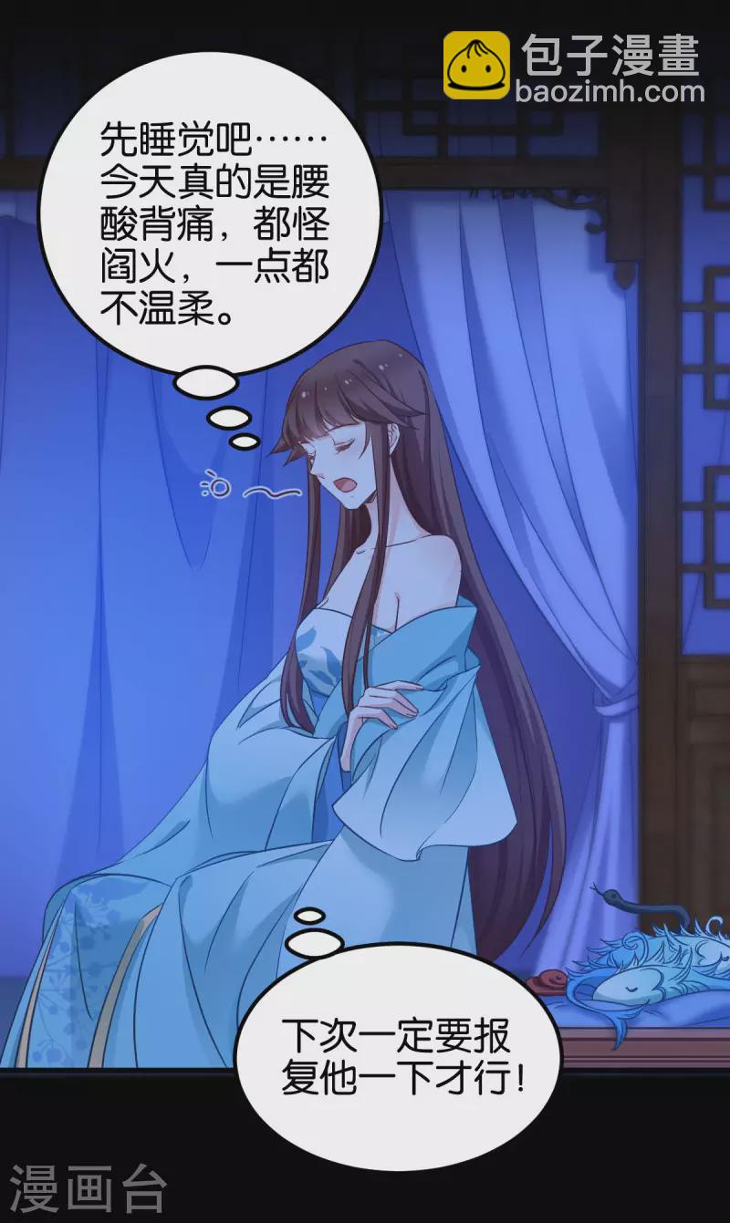 第89话 狡猾的娘子-第89话