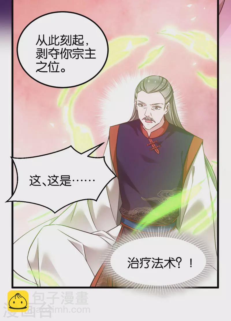 第89话 狡猾的娘子-第89话