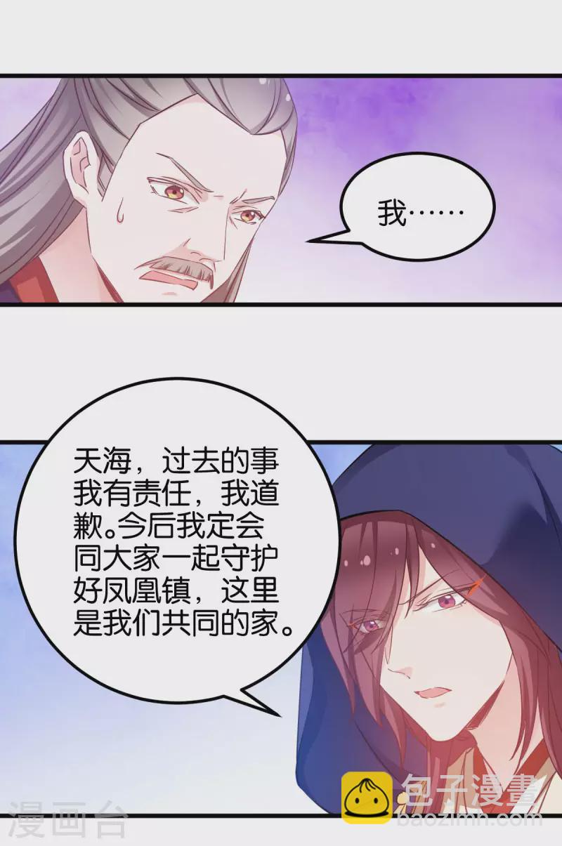 第89话 狡猾的娘子-第89话