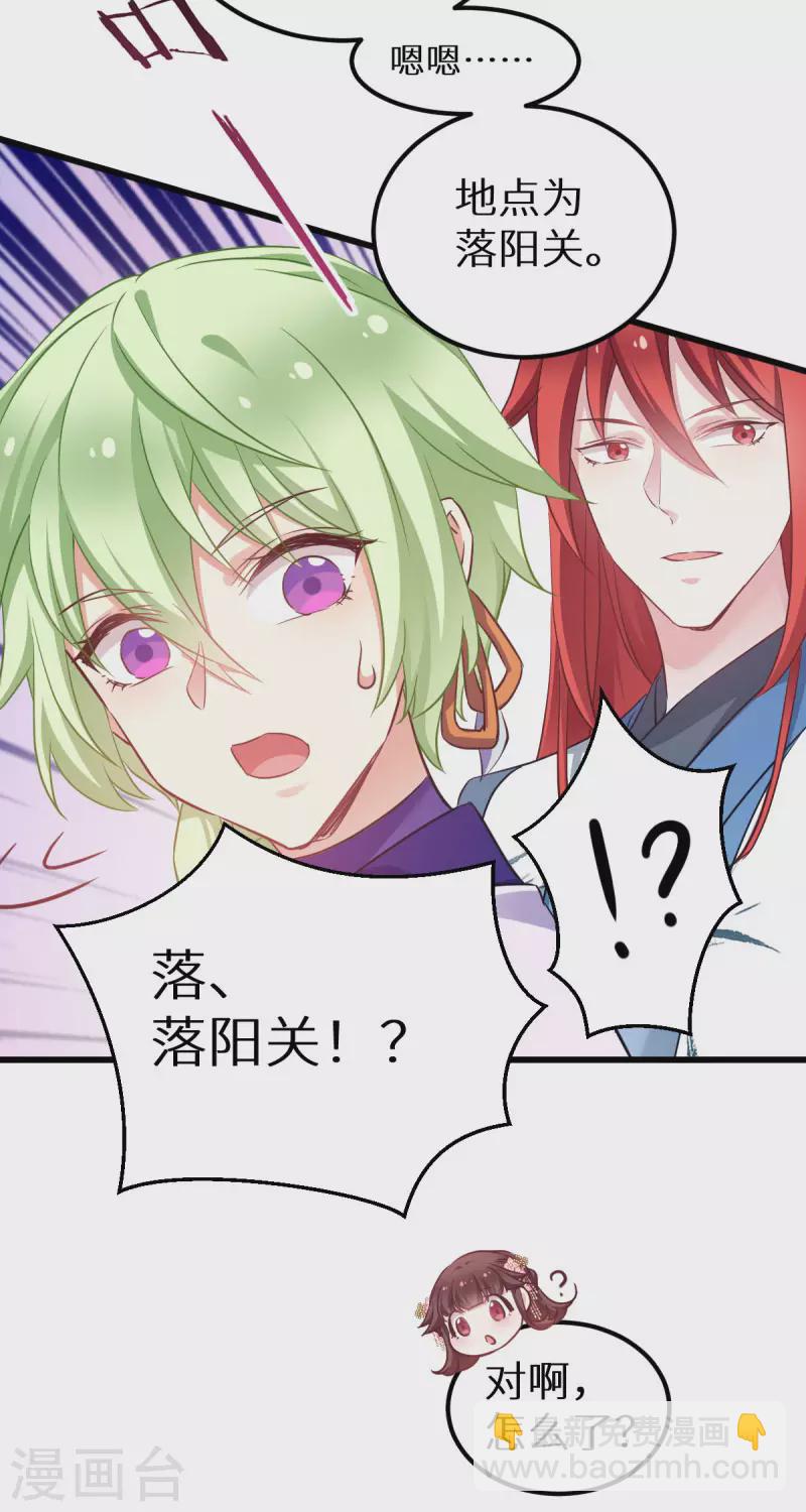 第91话 落阳关毒师大会-第91话