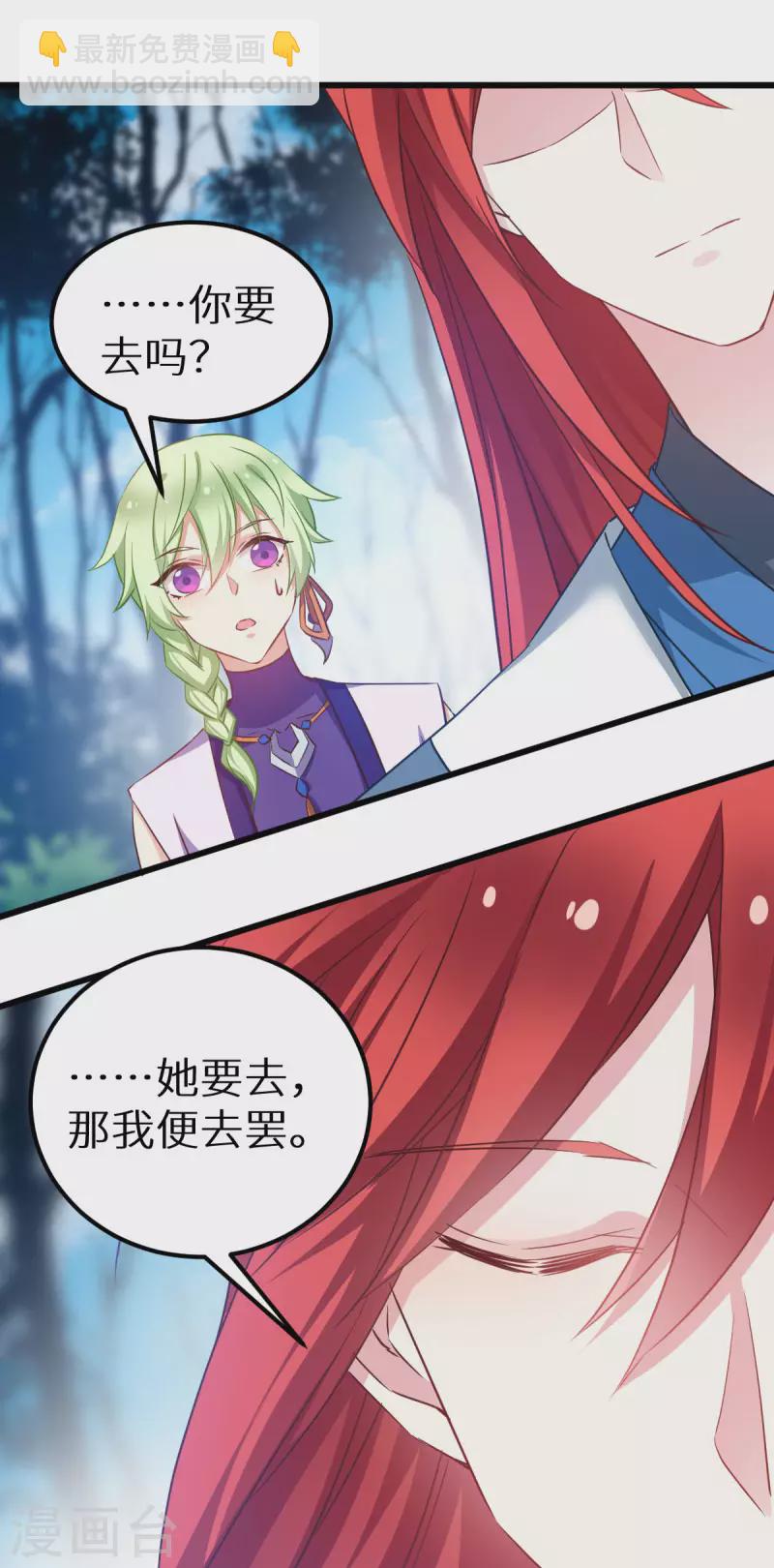 第91话 落阳关毒师大会-第91话