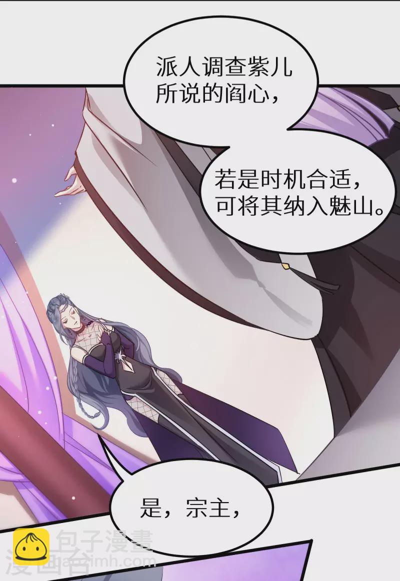 第91话 落阳关毒师大会-第91话