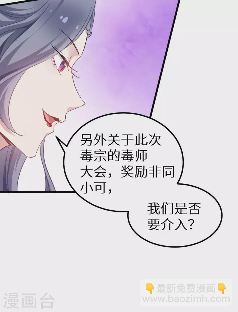第91话 落阳关毒师大会-第91话