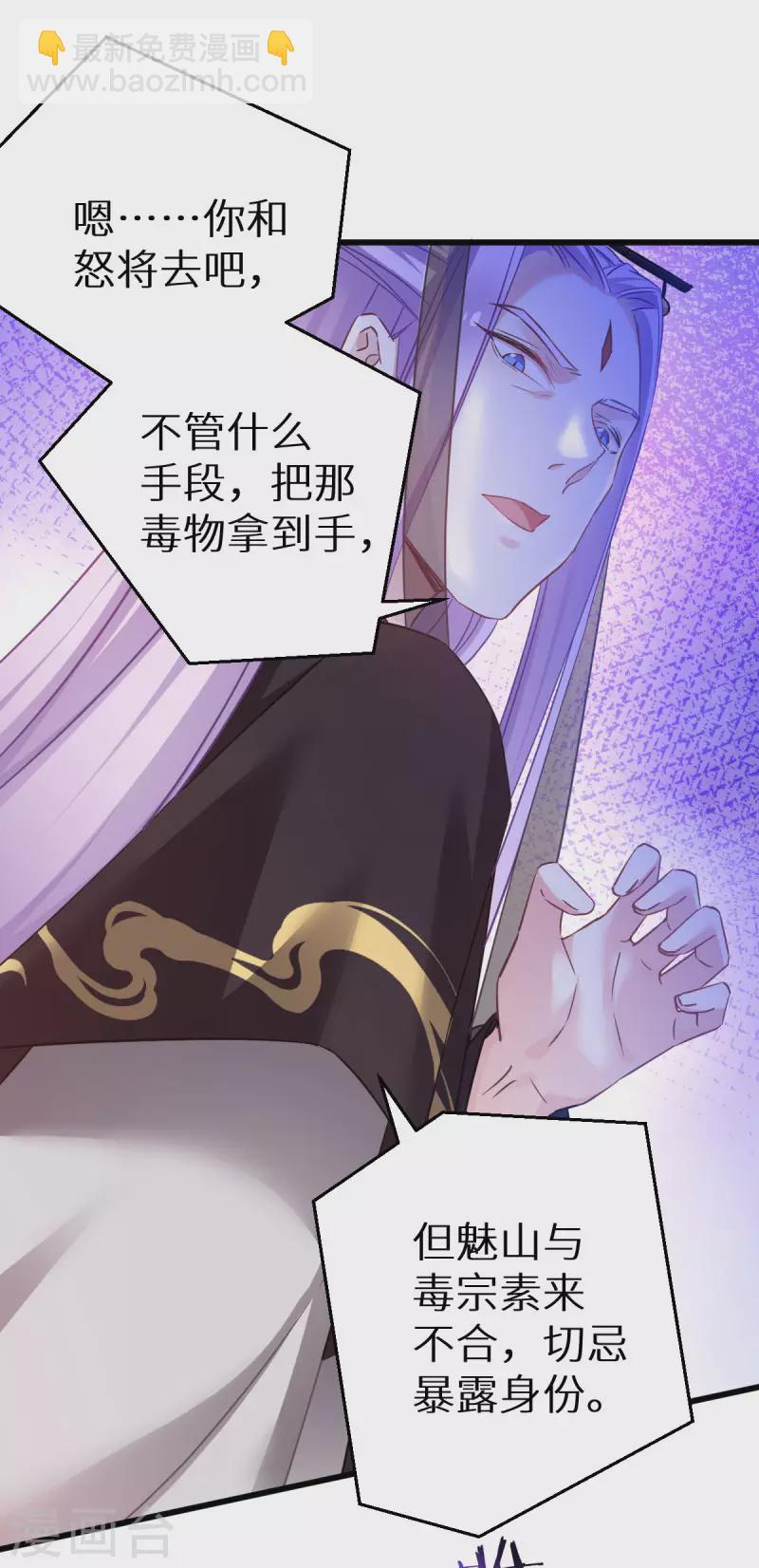 第91话 落阳关毒师大会-第91话