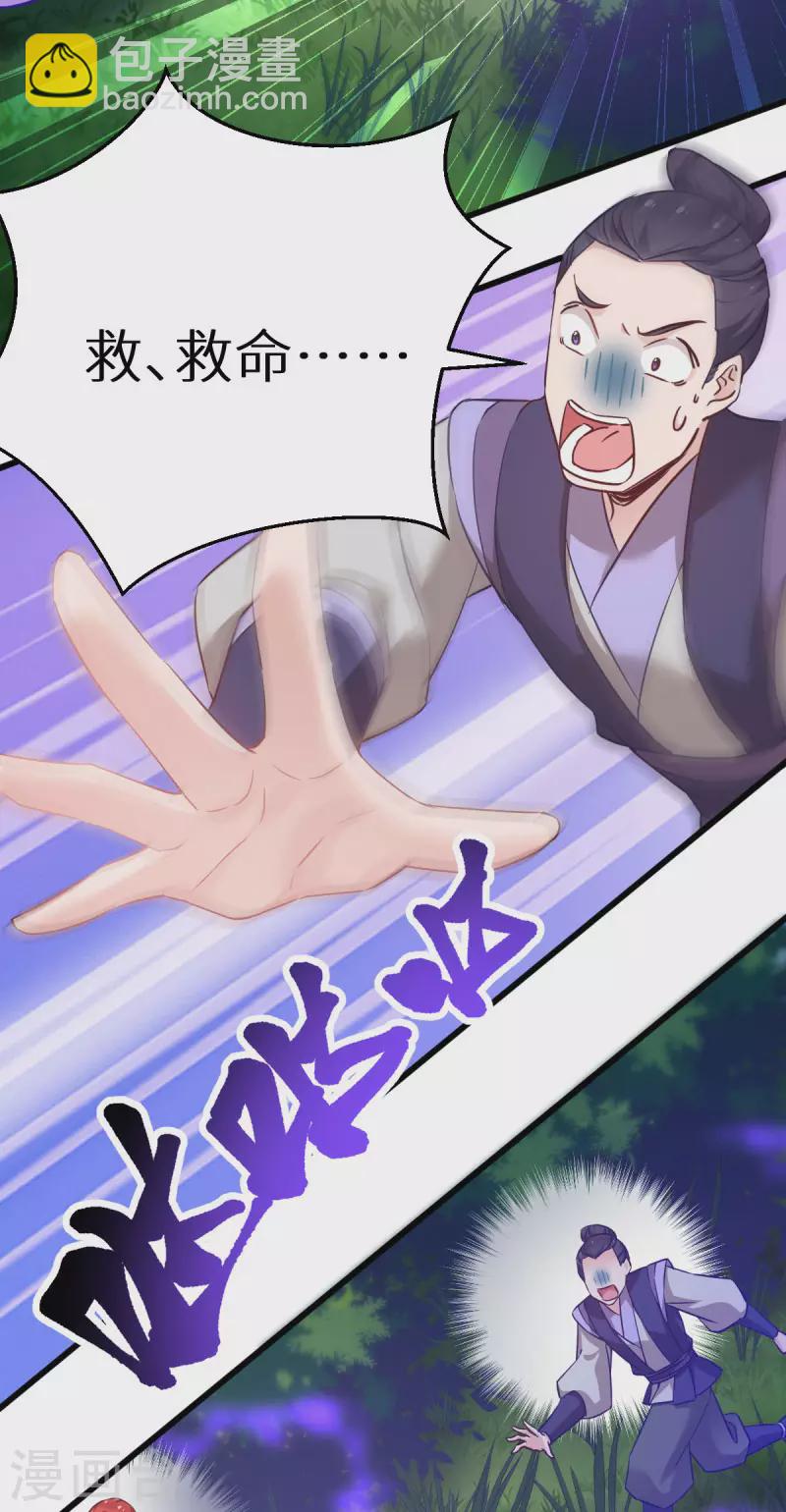 第91话 落阳关毒师大会-第91话