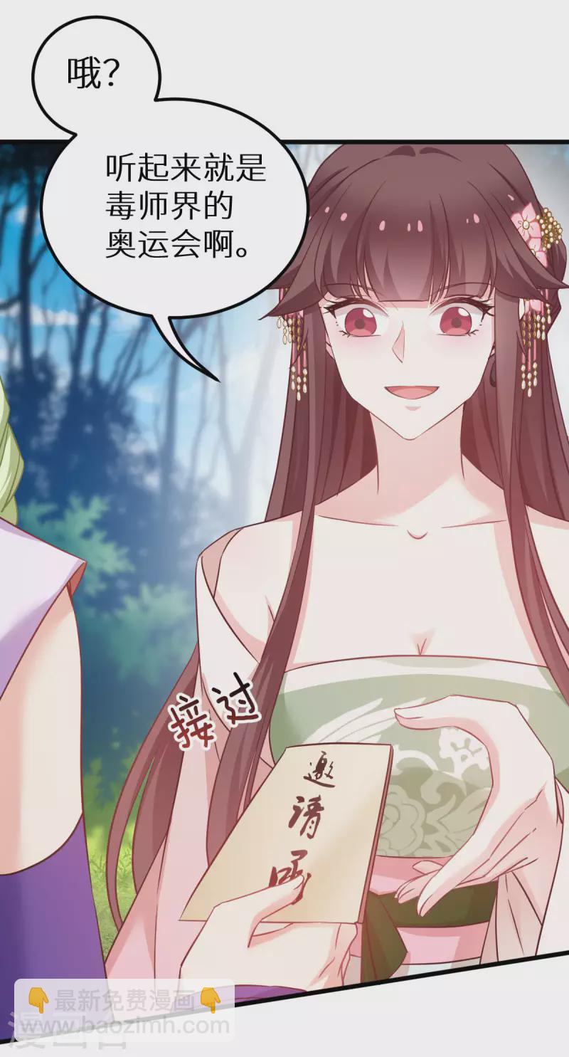 第91话 落阳关毒师大会-第91话