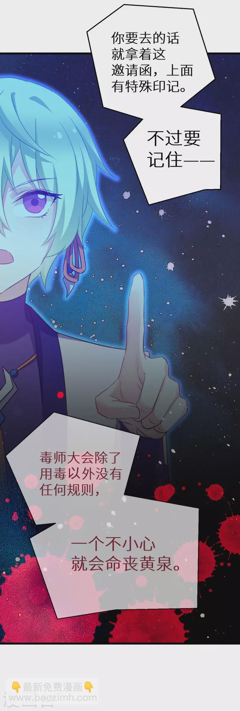 第91话 落阳关毒师大会-第91话
