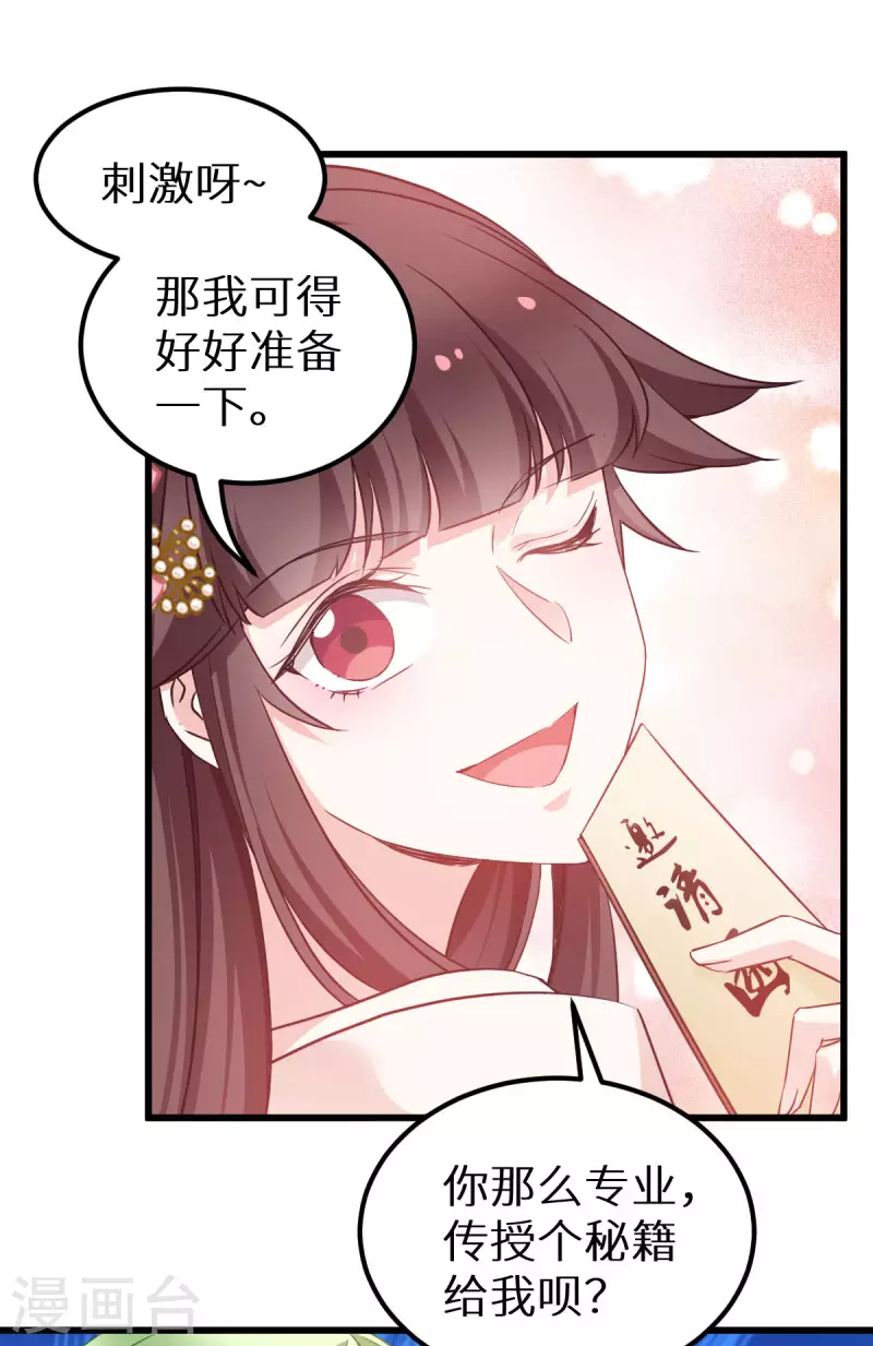 第91话 落阳关毒师大会-第91话