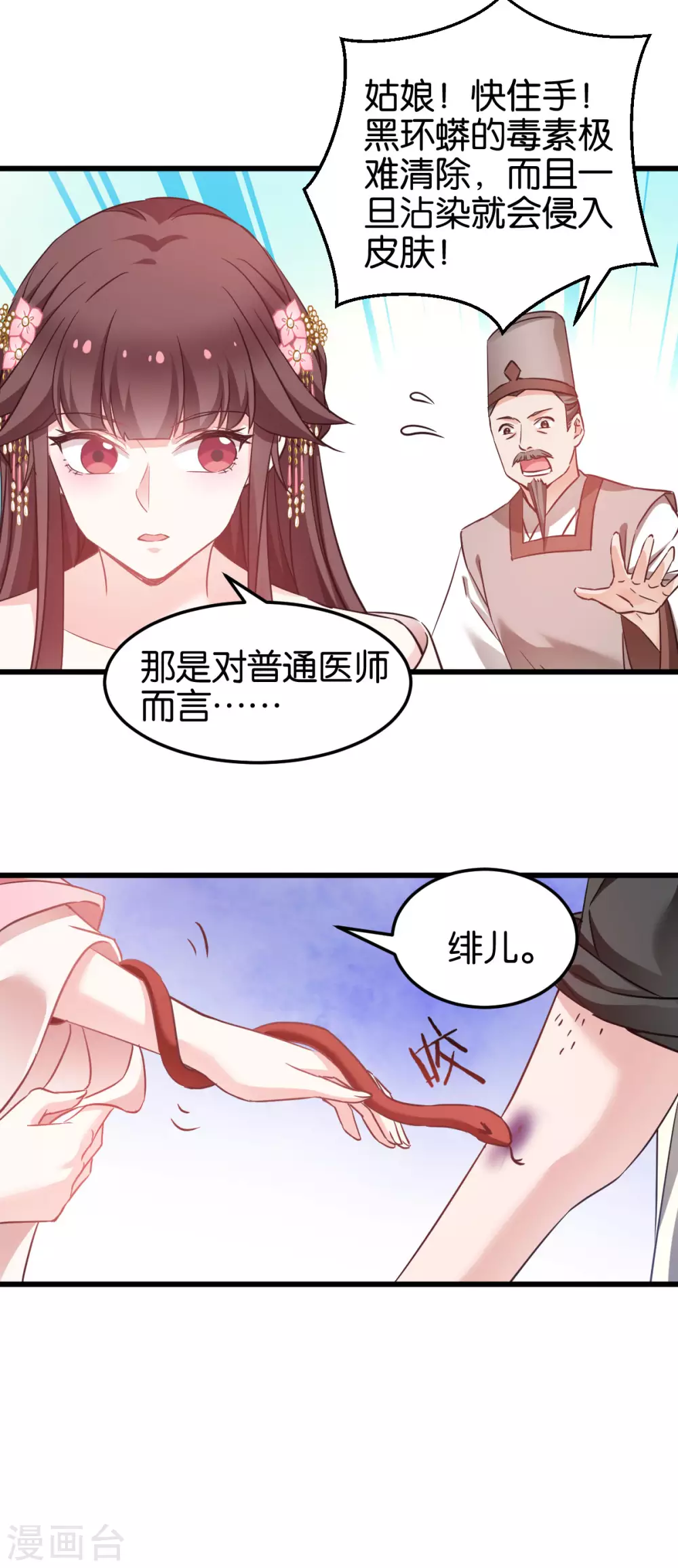 第93话 落阳关奇遇-第93话