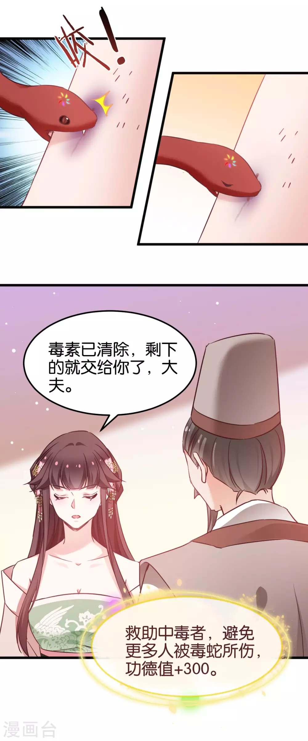 第93话 落阳关奇遇-第93话
