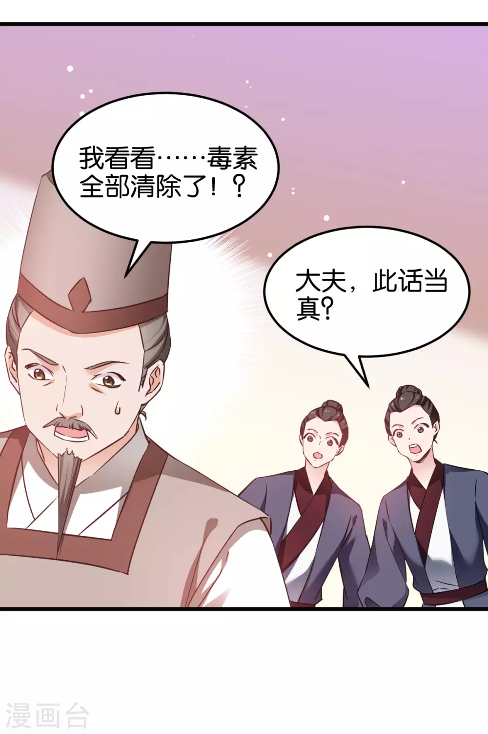 第93话 落阳关奇遇-第93话