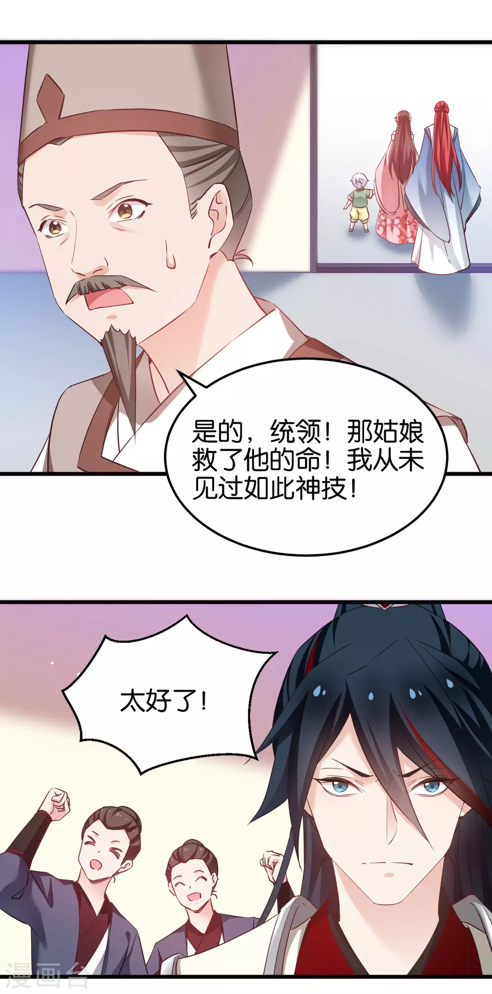 第93话 落阳关奇遇-第93话