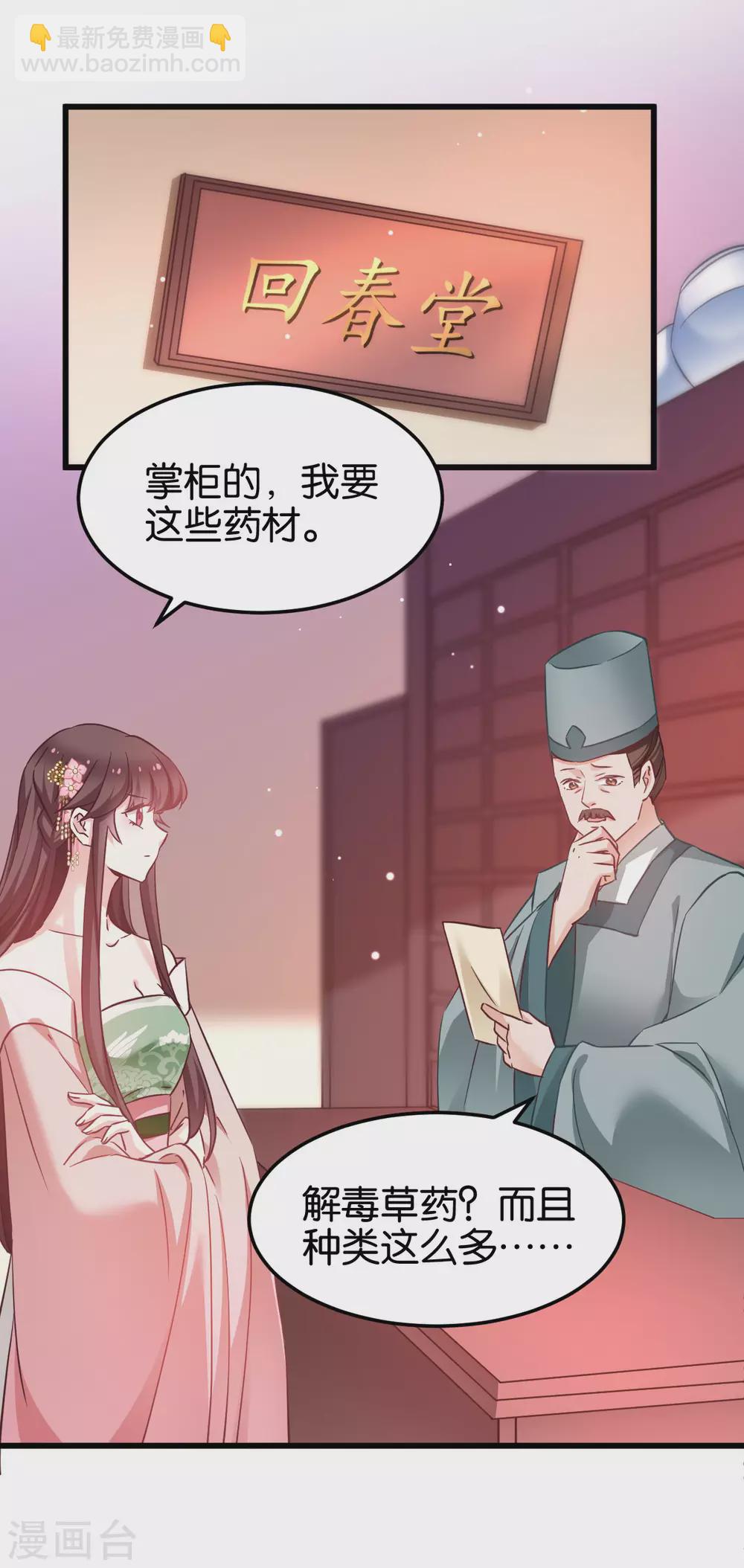 第93话 落阳关奇遇-第93话