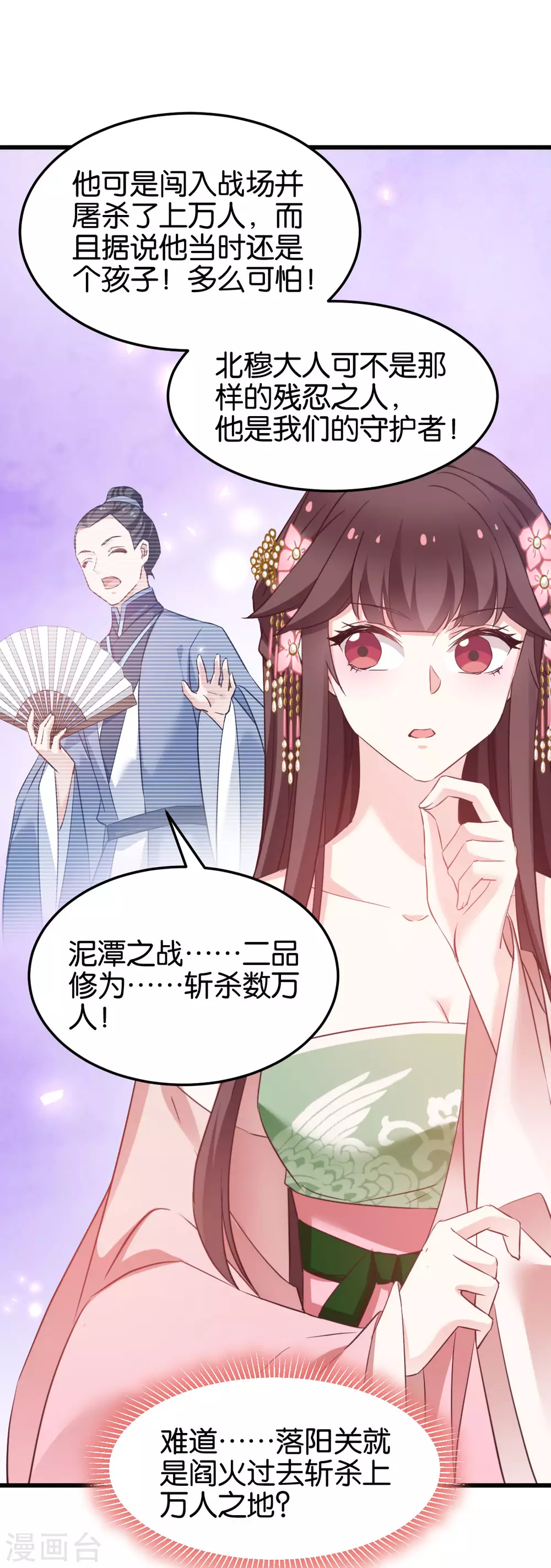 第93话 落阳关奇遇-第93话