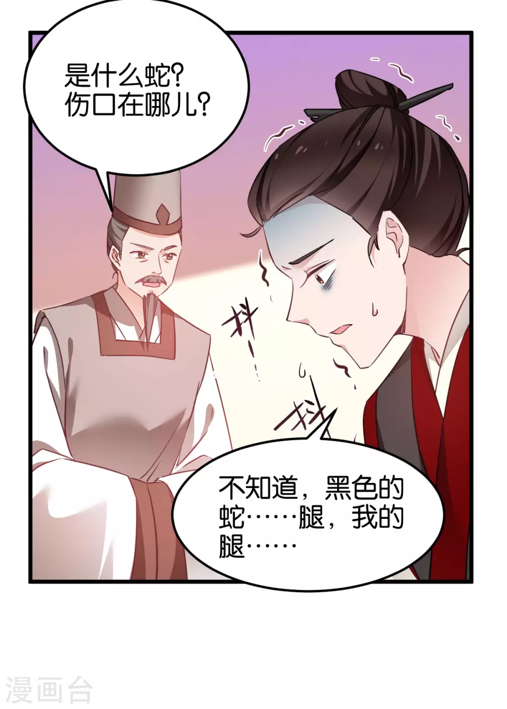 第93话 落阳关奇遇-第93话