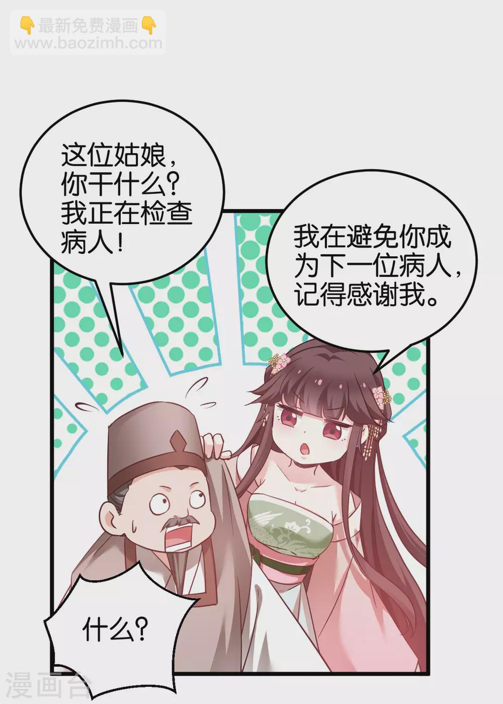 第93话 落阳关奇遇-第93话