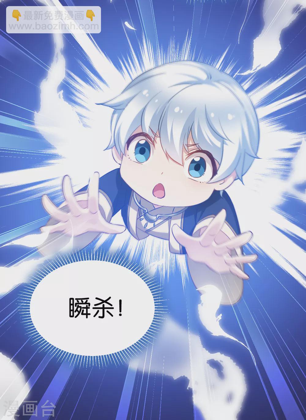 第95话 逐出宗门的废物少主-第95话