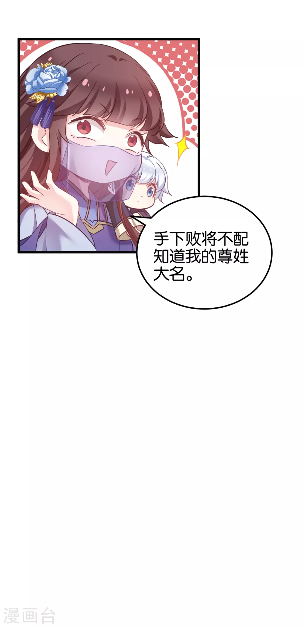 第95话 逐出宗门的废物少主-第95话