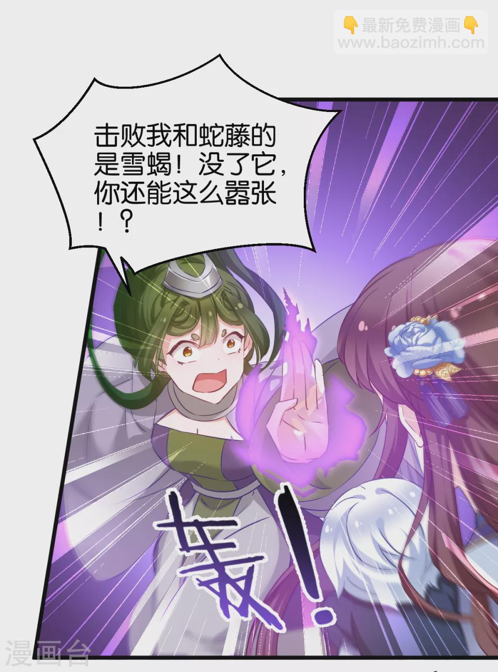第95话 逐出宗门的废物少主-第95话