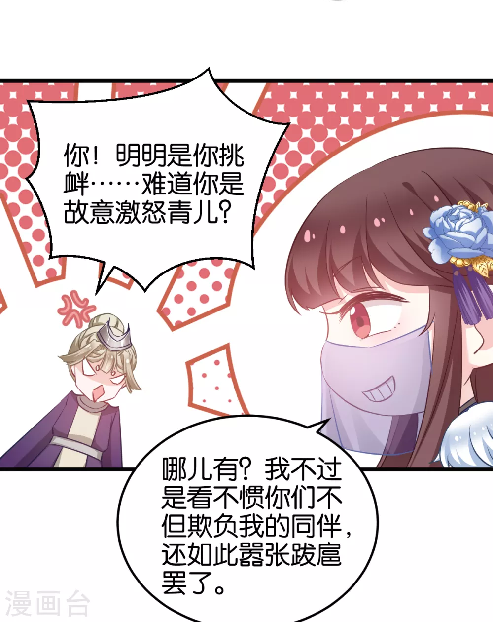 第95话 逐出宗门的废物少主-第95话