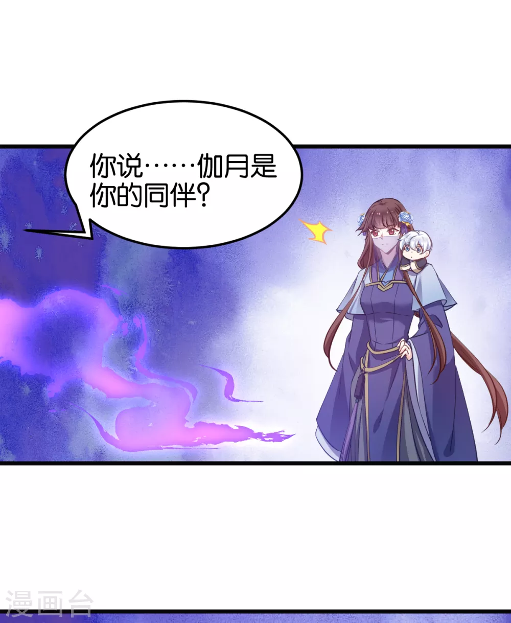 第95话 逐出宗门的废物少主-第95话