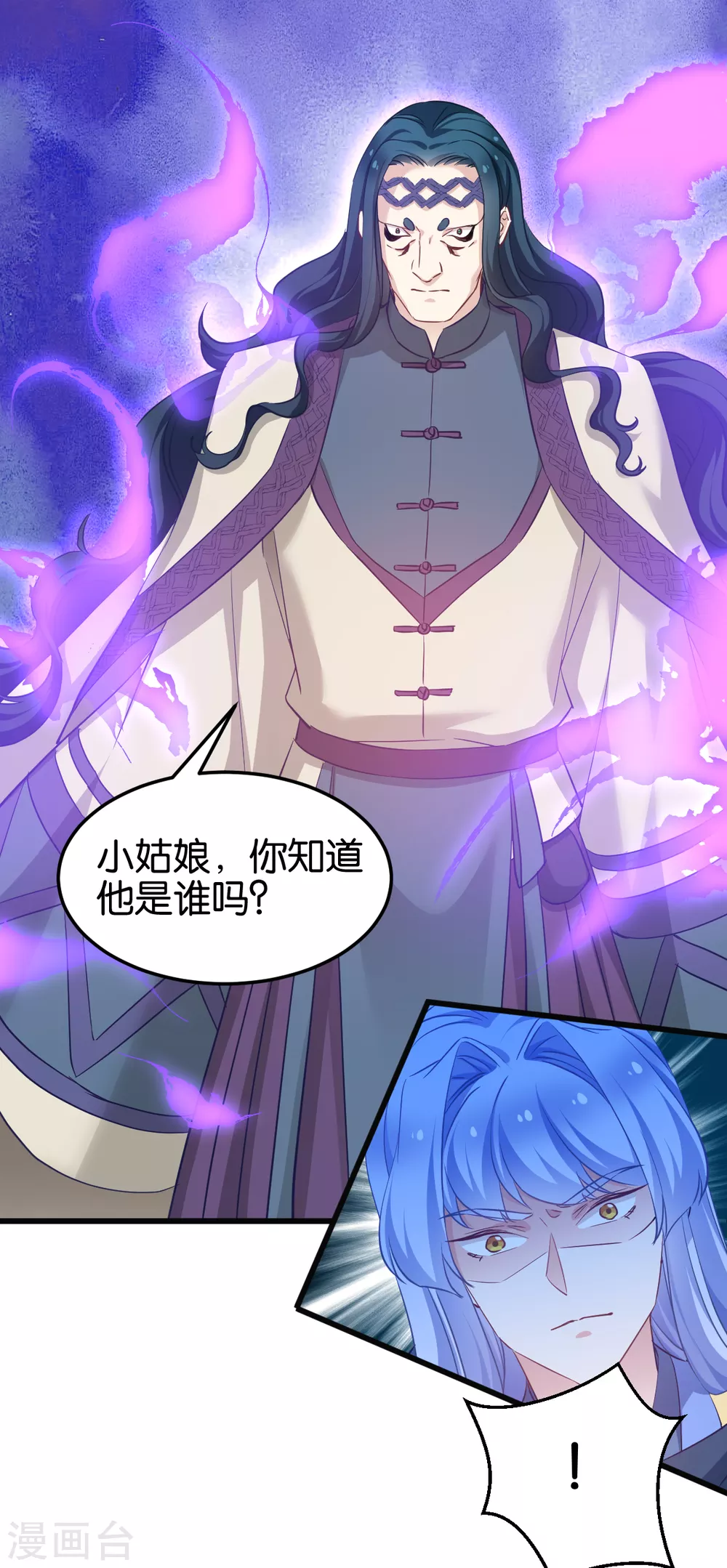 第95话 逐出宗门的废物少主-第95话