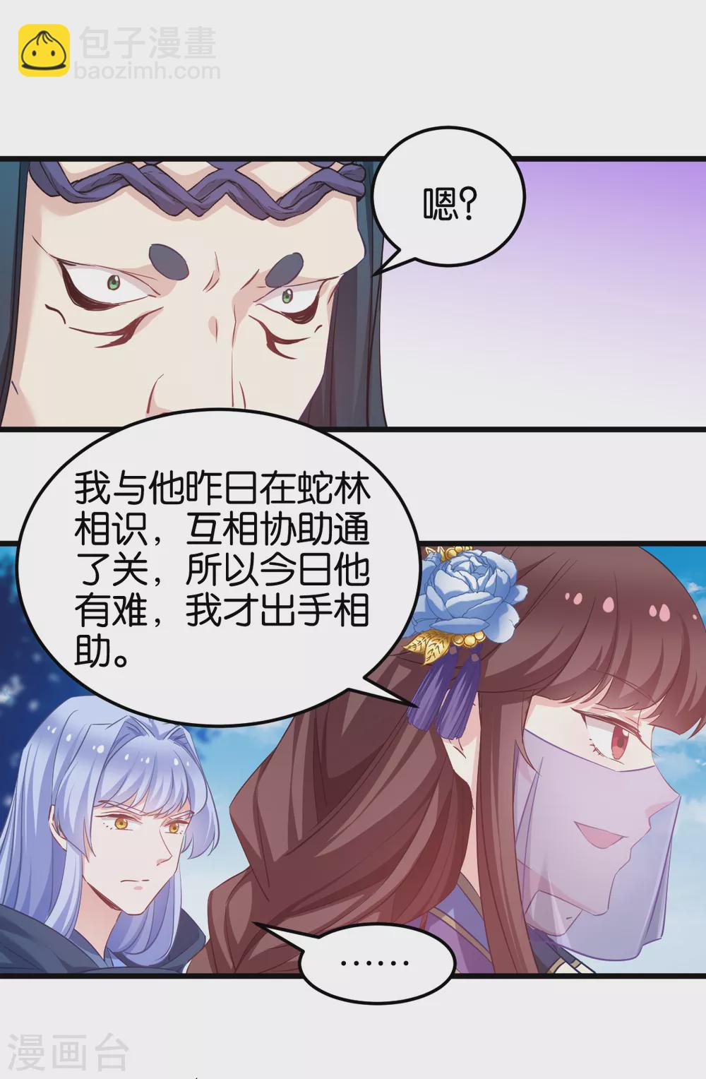 第95话 逐出宗门的废物少主-第95话