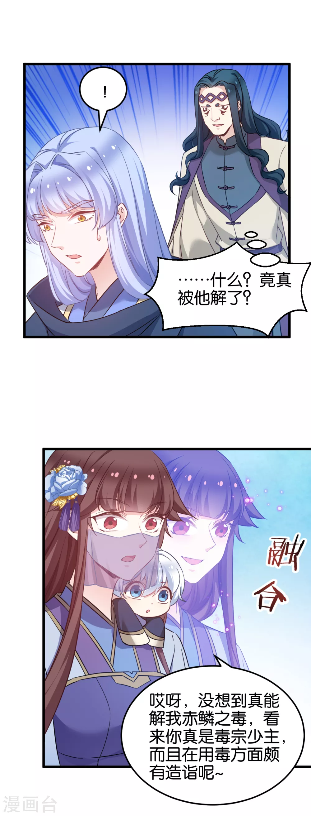 第97话 公子好颜~-第97话