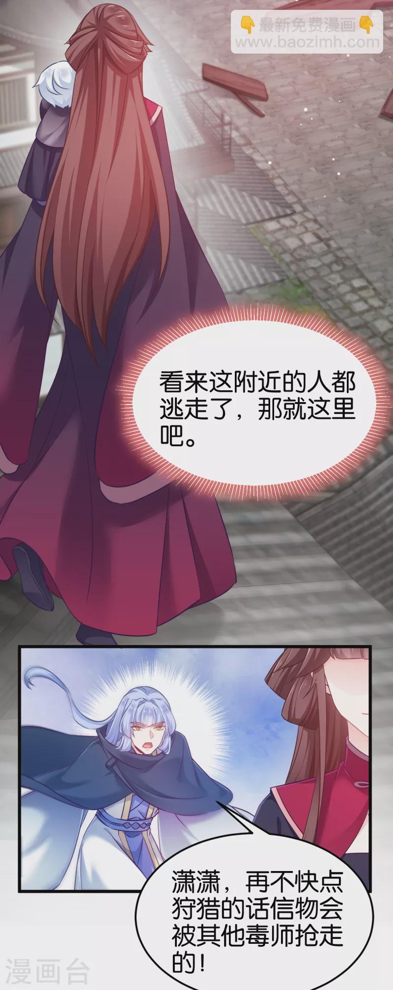 第99话 制造点大场面-第99话