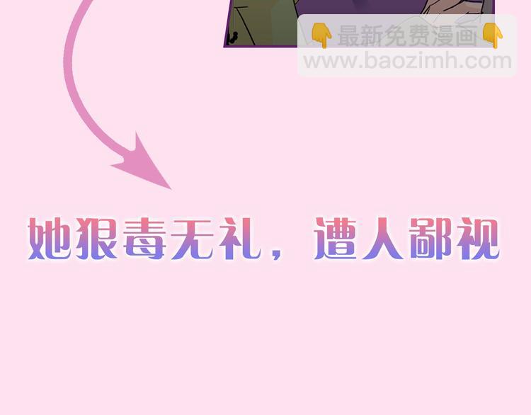 🍺恶女的定义 序章 穿越恶女VS心机太子 第12页