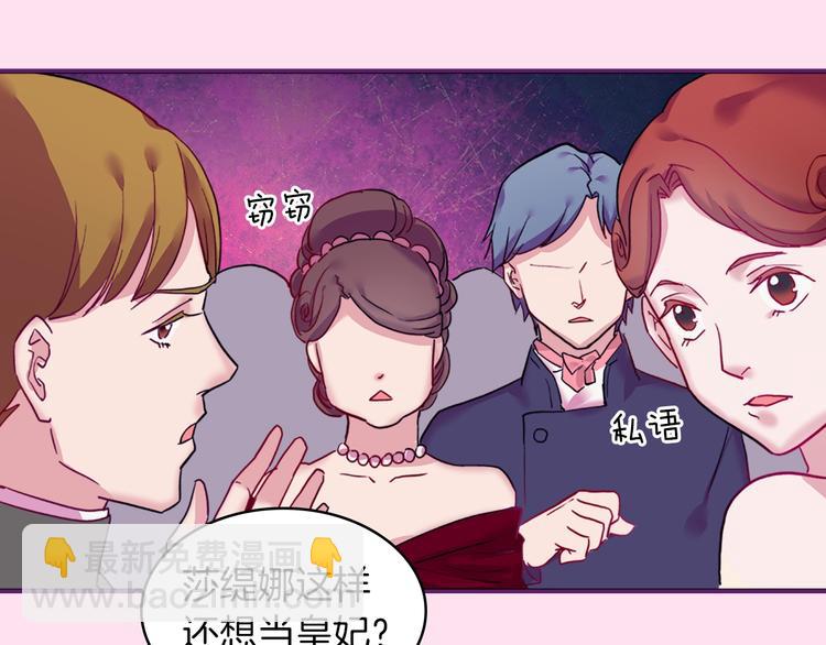 🍺恶女的定义 序章 穿越恶女VS心机太子 第13页