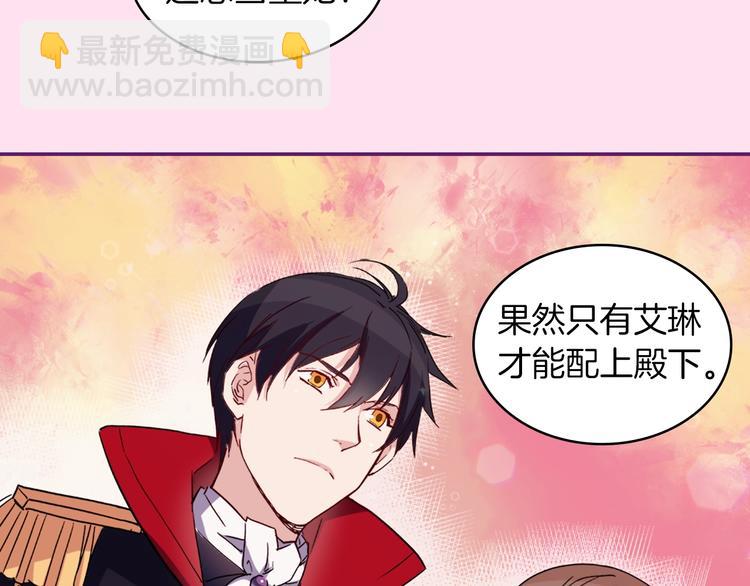 🍺恶女的定义 序章 穿越恶女VS心机太子 第14页