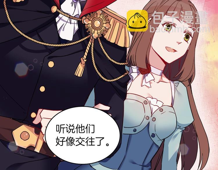 🍺恶女的定义 序章 穿越恶女VS心机太子 第15页
