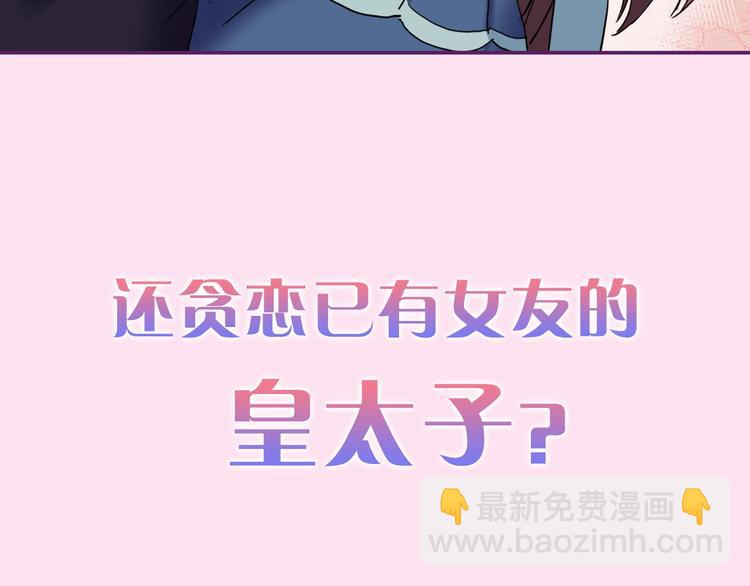 🍺恶女的定义 序章 穿越恶女VS心机太子 第16页