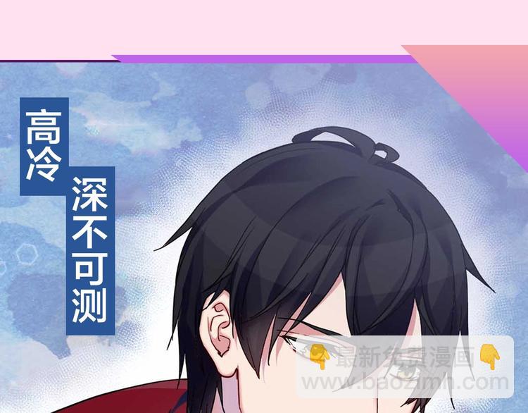 🍺恶女的定义 序章 穿越恶女VS心机太子 第17页