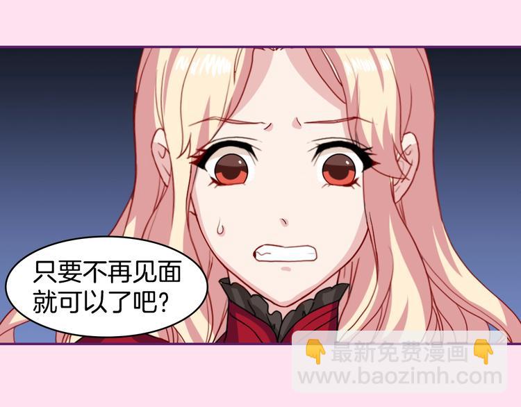 🍺恶女的定义 序章 穿越恶女VS心机太子 第20页