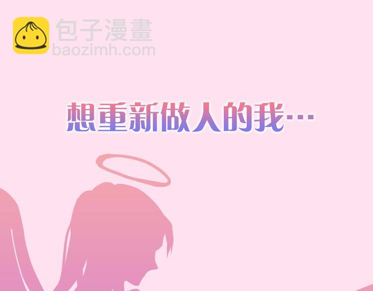 🍺恶女的定义 序章 穿越恶女VS心机太子 第21页