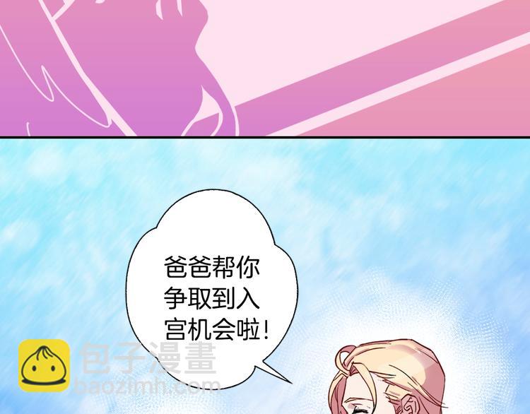 🍺恶女的定义 序章 穿越恶女VS心机太子 第22页