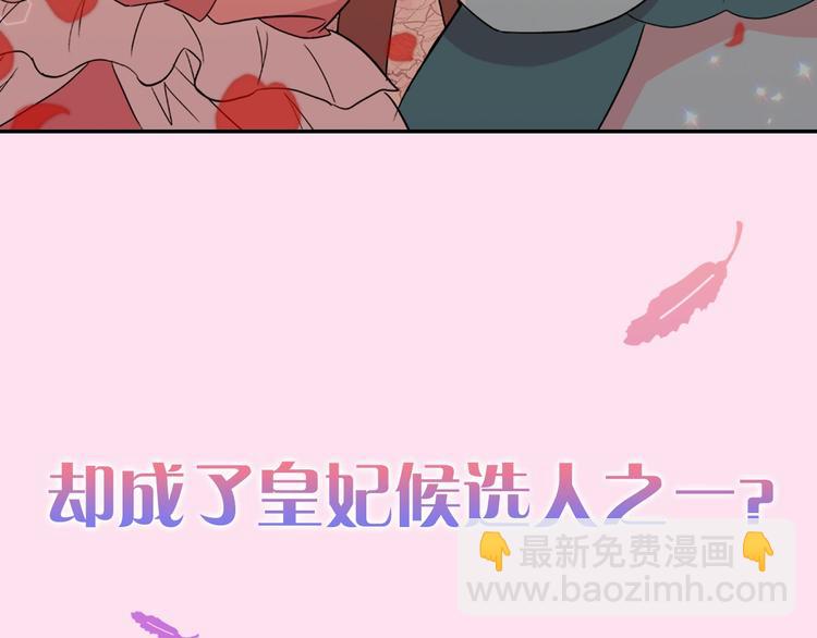 🍺恶女的定义 序章 穿越恶女VS心机太子 第26页