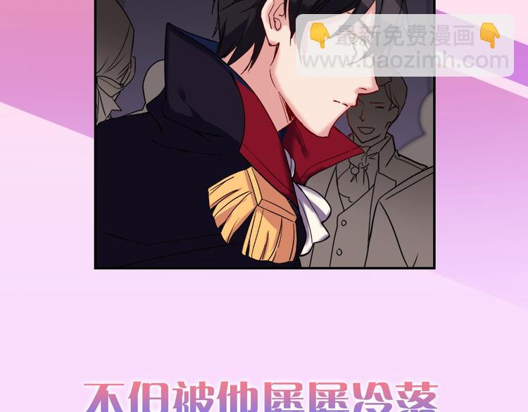 🍺恶女的定义 序章 穿越恶女VS心机太子 第32页