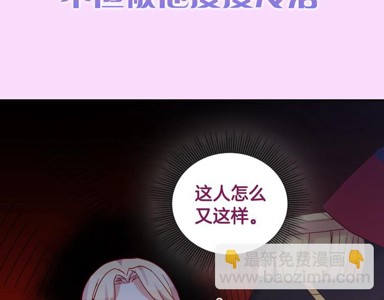 🍺恶女的定义 序章 穿越恶女VS心机太子 第33页