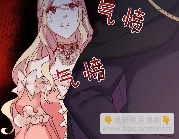 🍺恶女的定义 序章 穿越恶女VS心机太子 第34页
