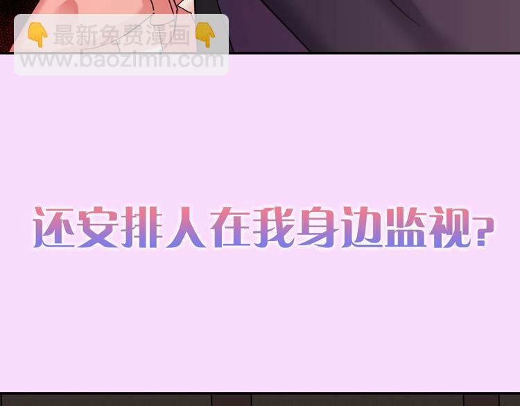 🍺恶女的定义 序章 穿越恶女VS心机太子 第35页