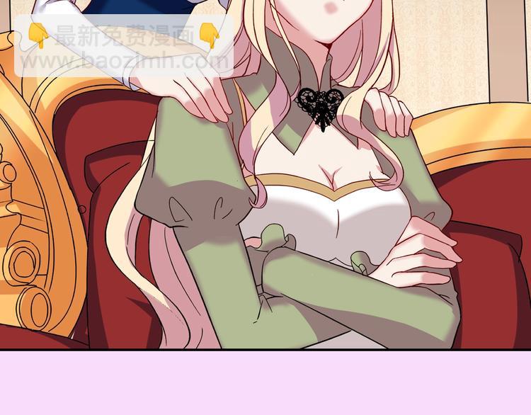🍺恶女的定义 序章 穿越恶女VS心机太子 第37页