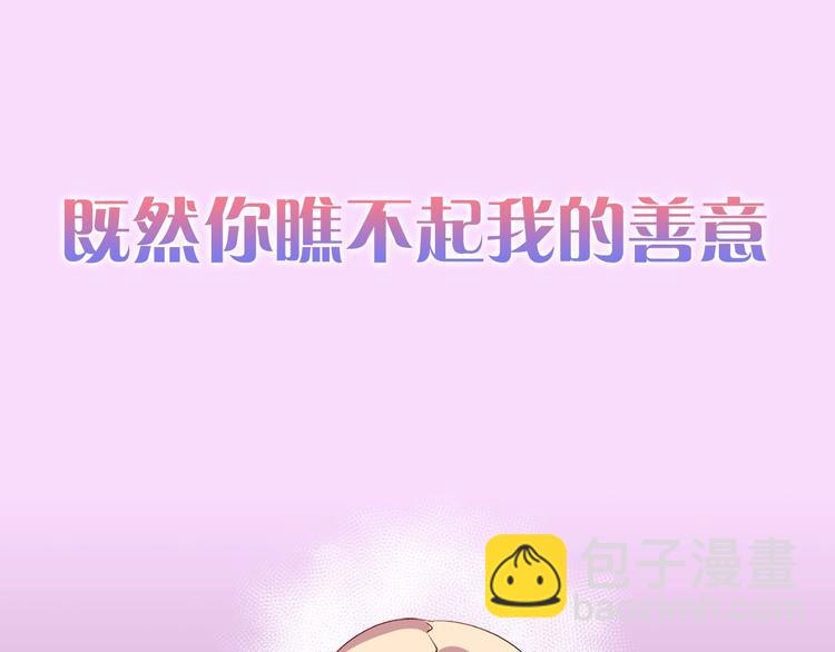 🍺恶女的定义 序章 穿越恶女VS心机太子 第39页