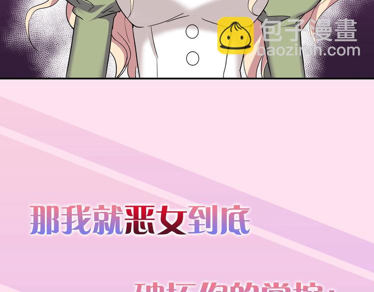 🍺恶女的定义 序章 穿越恶女VS心机太子 第41页