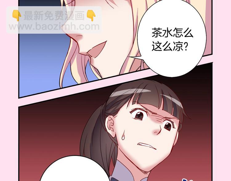 🍺恶女的定义 序章 穿越恶女VS心机太子 第44页