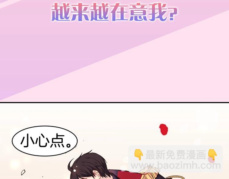 🍺恶女的定义 序章 穿越恶女VS心机太子 第46页