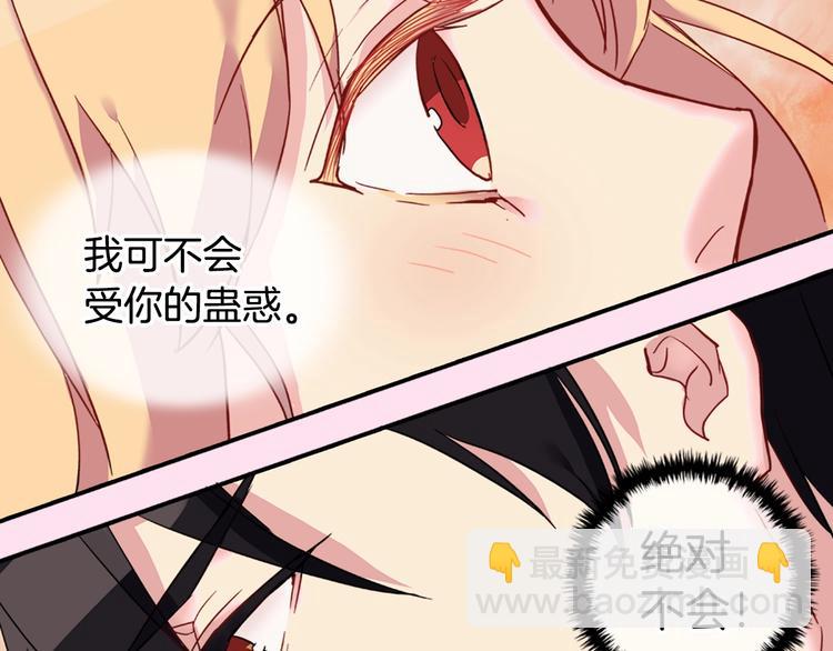 🍺恶女的定义 序章 穿越恶女VS心机太子 第49页